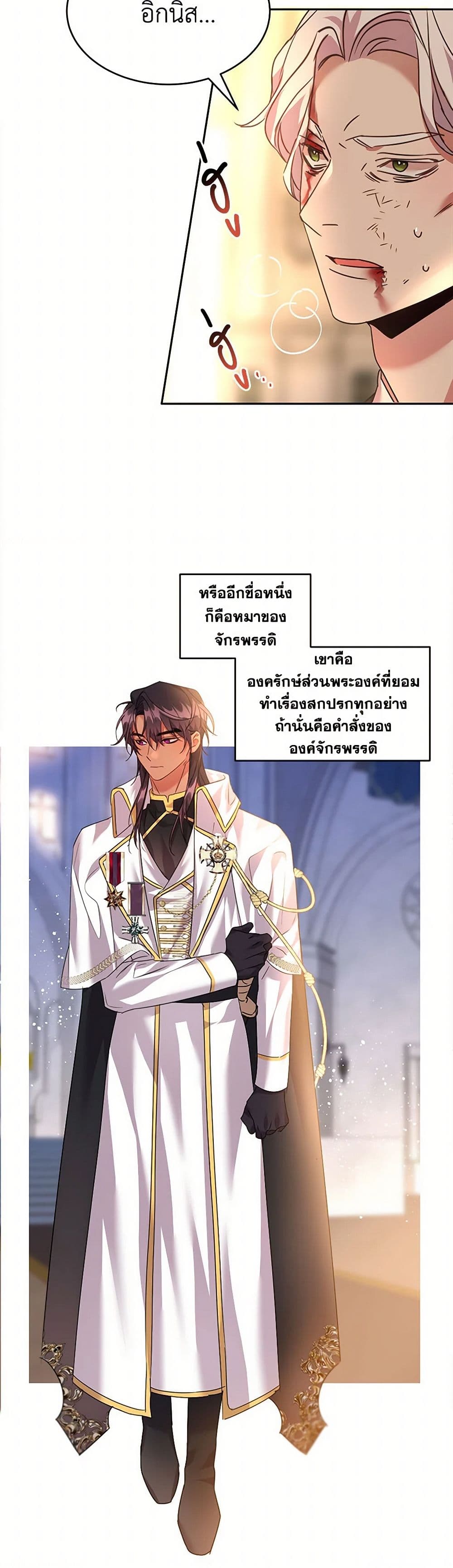 The Duke's 99th Bride page 10