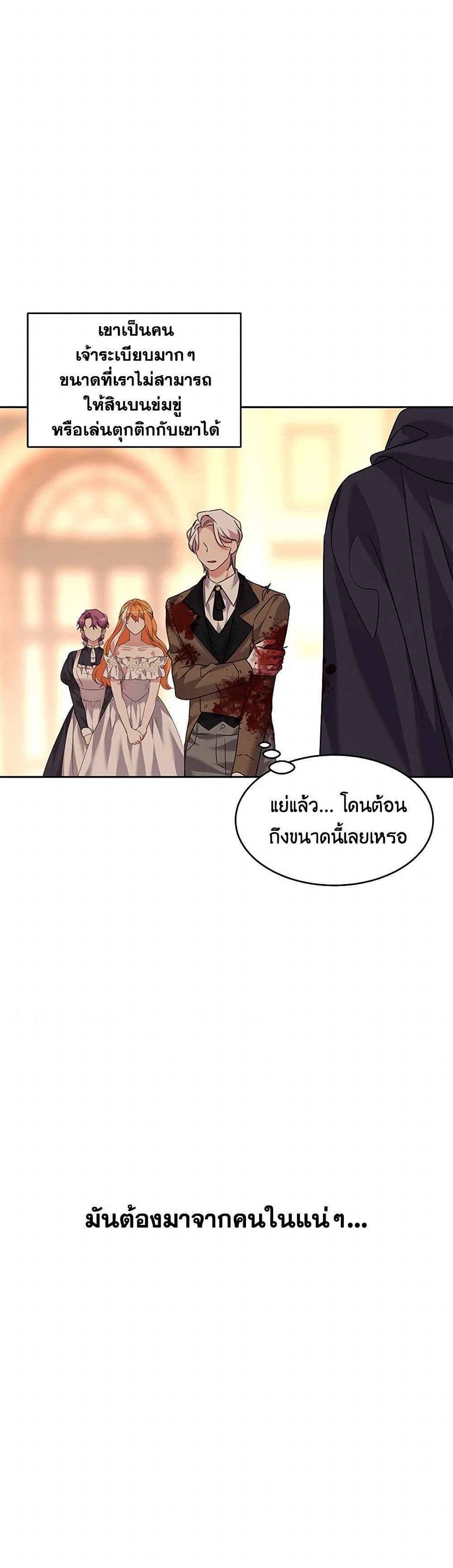 The Duke's 99th Bride page 11