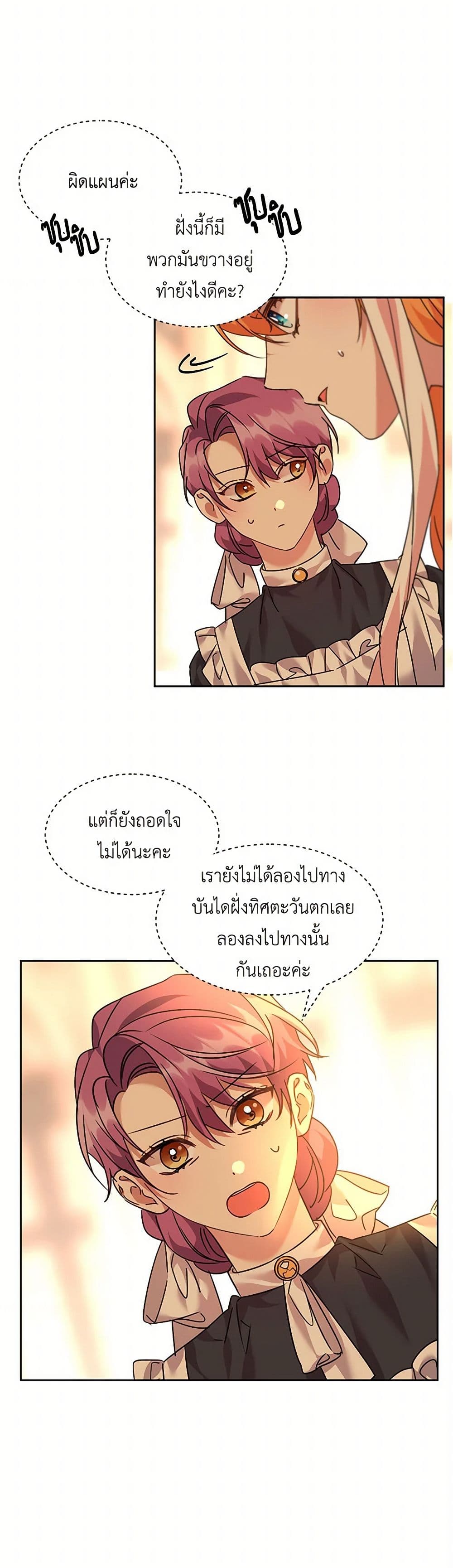 The Duke's 99th Bride page 21