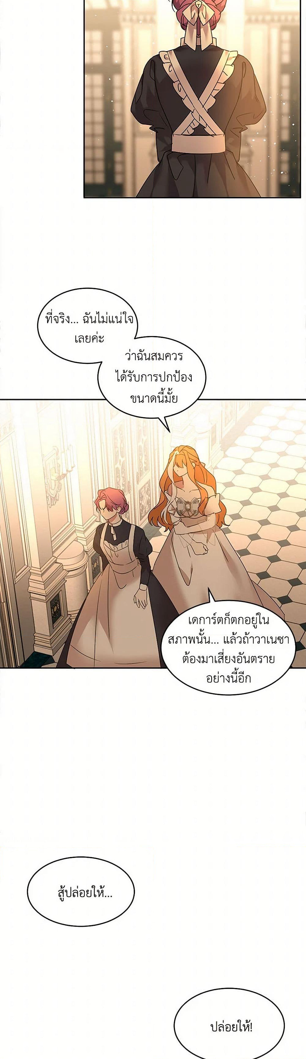 The Duke's 99th Bride page 23