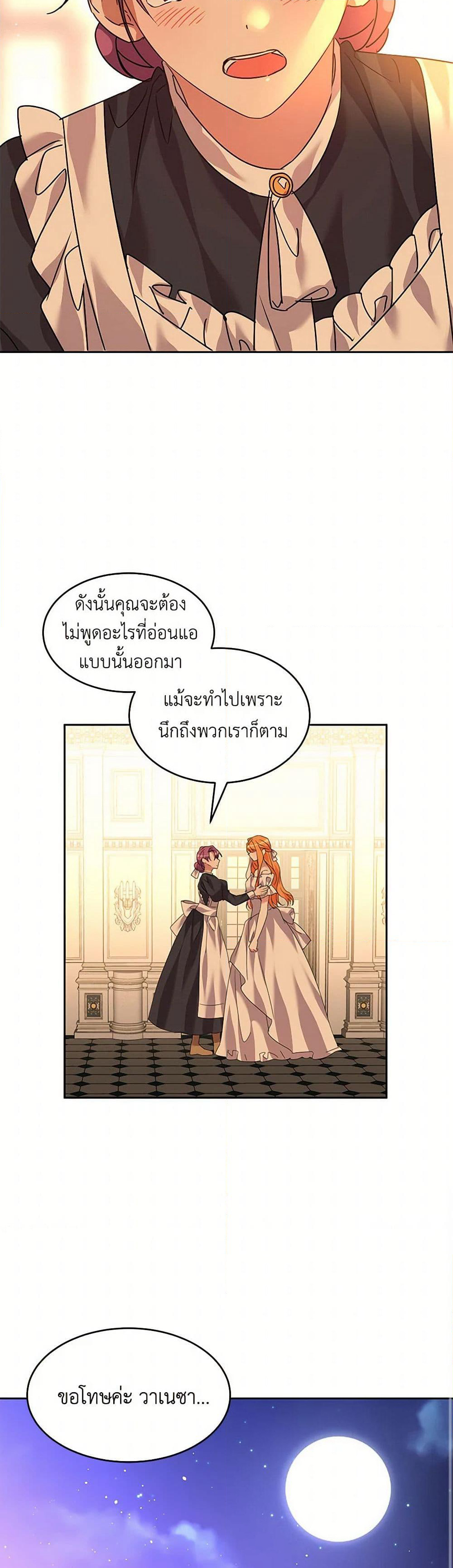 The Duke's 99th Bride page 27