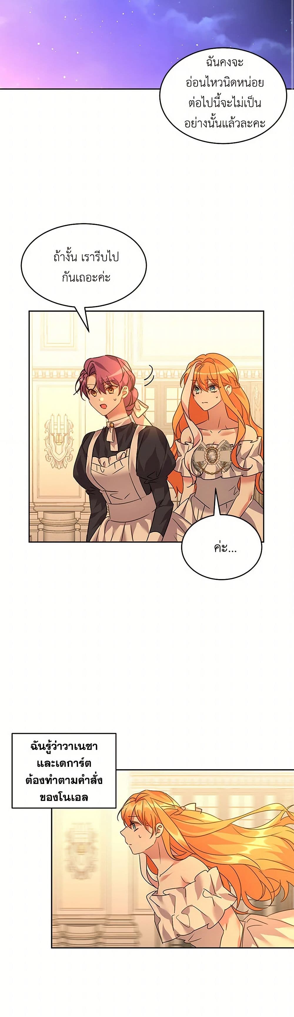 The Duke's 99th Bride page 28
