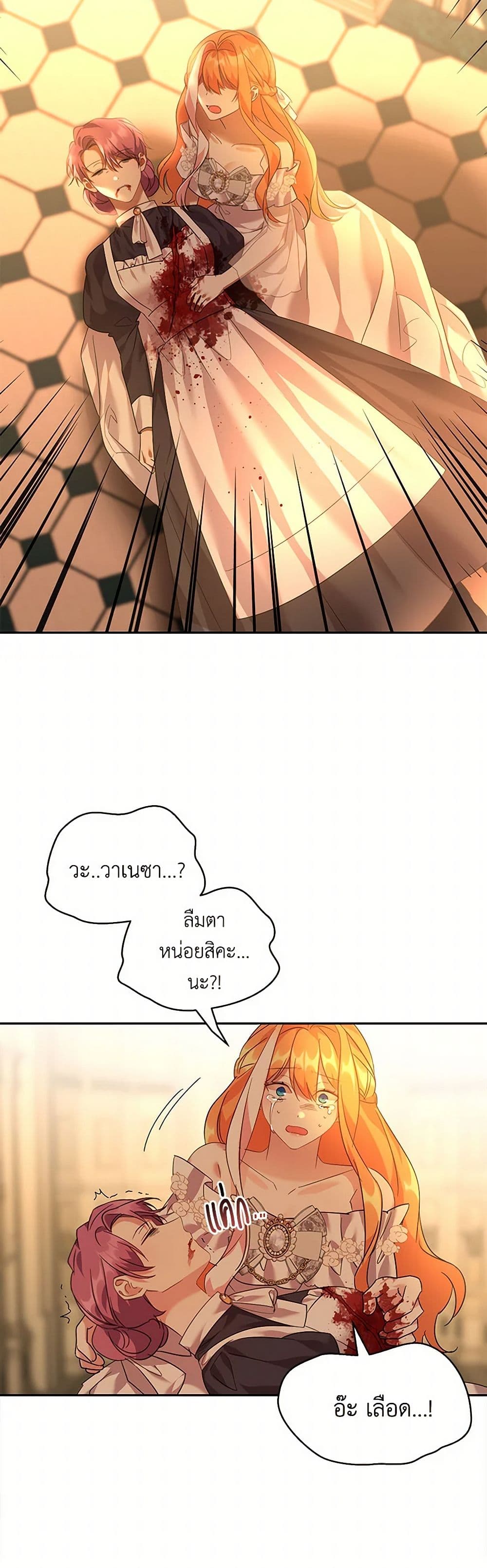 The Duke's 99th Bride page 3
