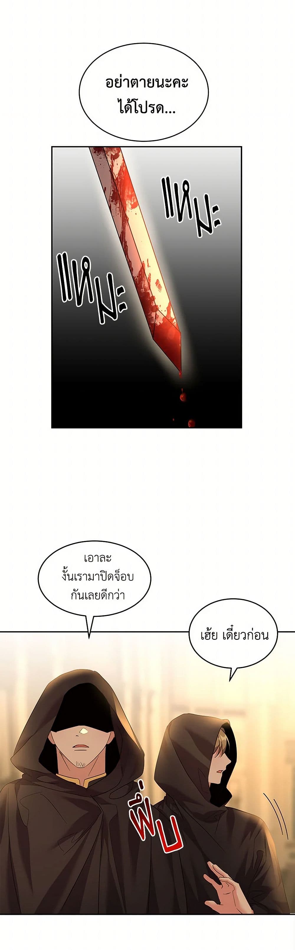The Duke's 99th Bride page 4