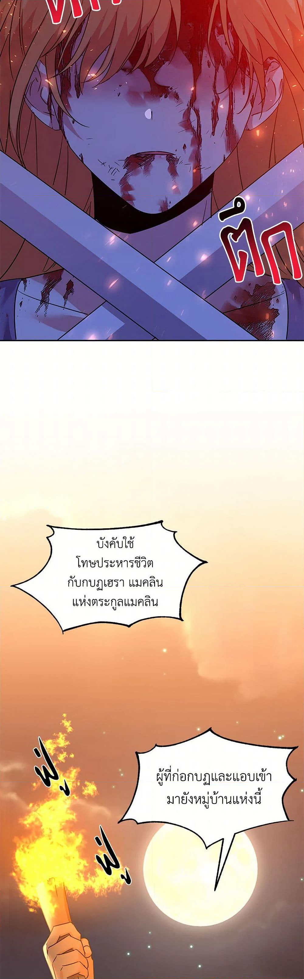 The Duke's 99th Bride page 20