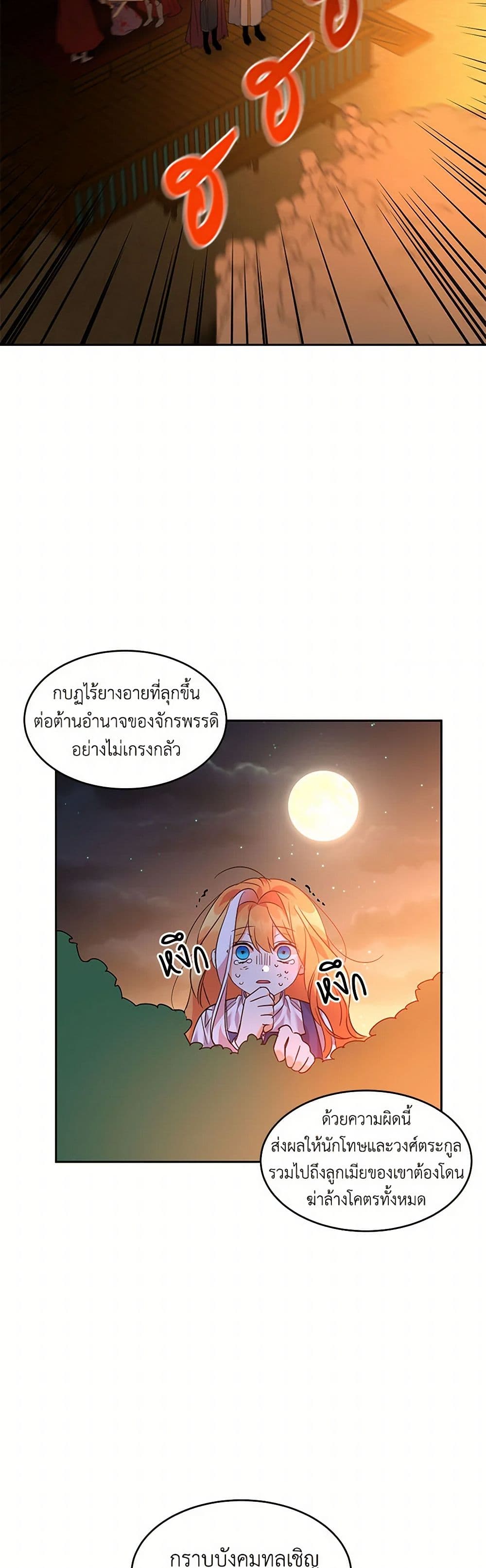 The Duke's 99th Bride page 22
