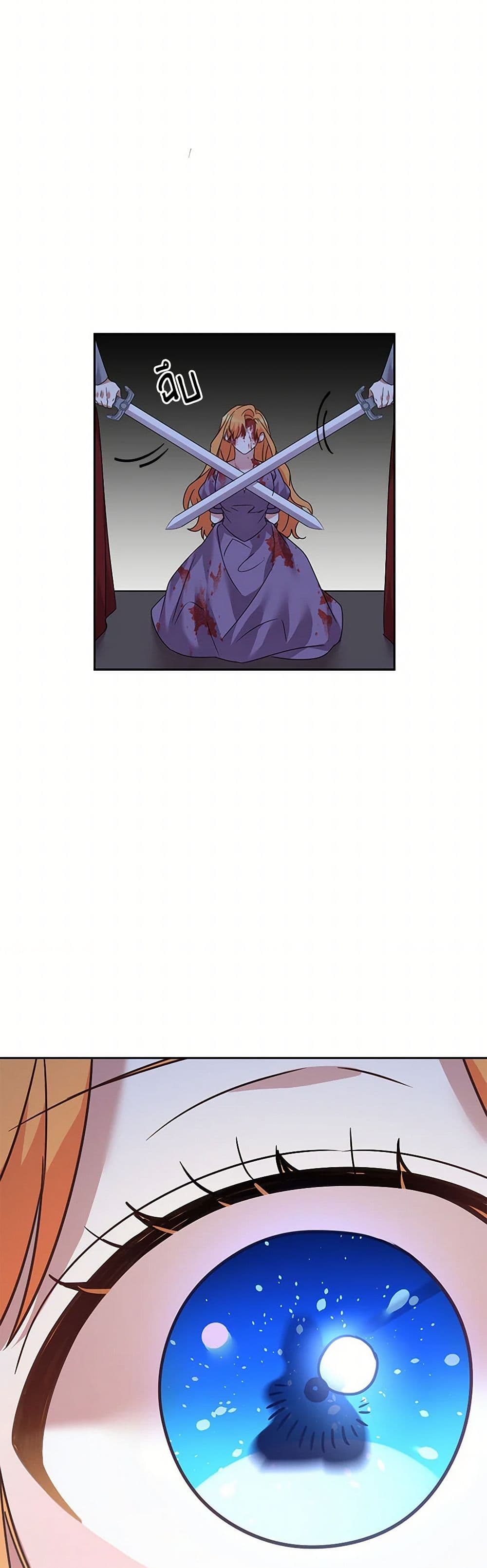 The Duke's 99th Bride page 27