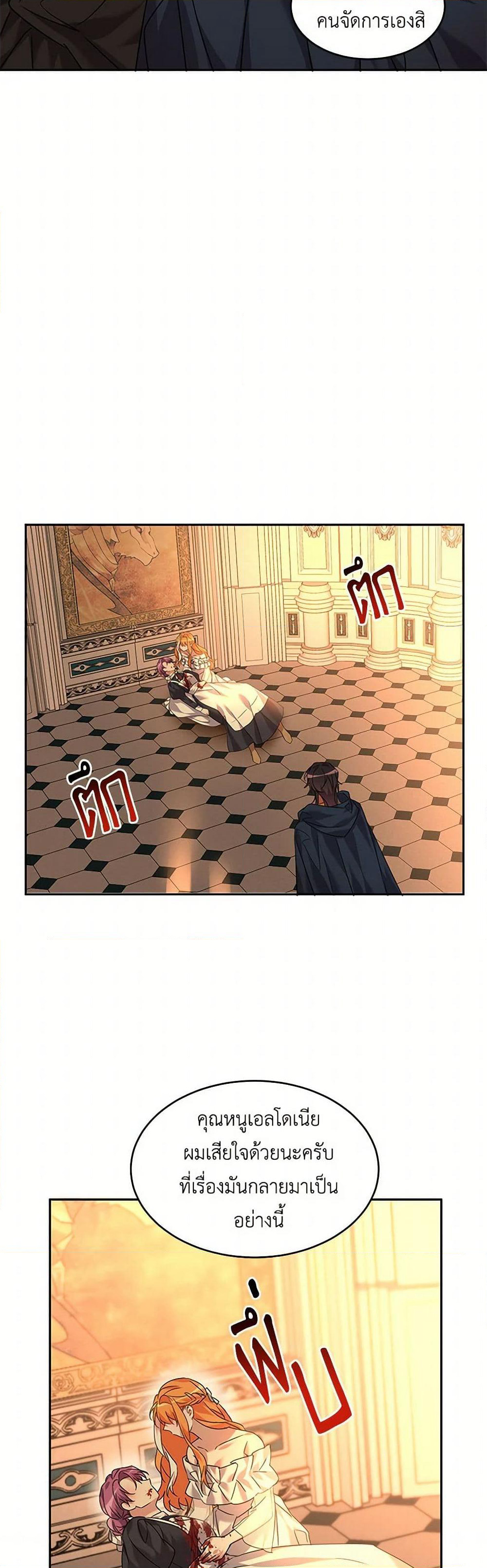 The Duke's 99th Bride page 32