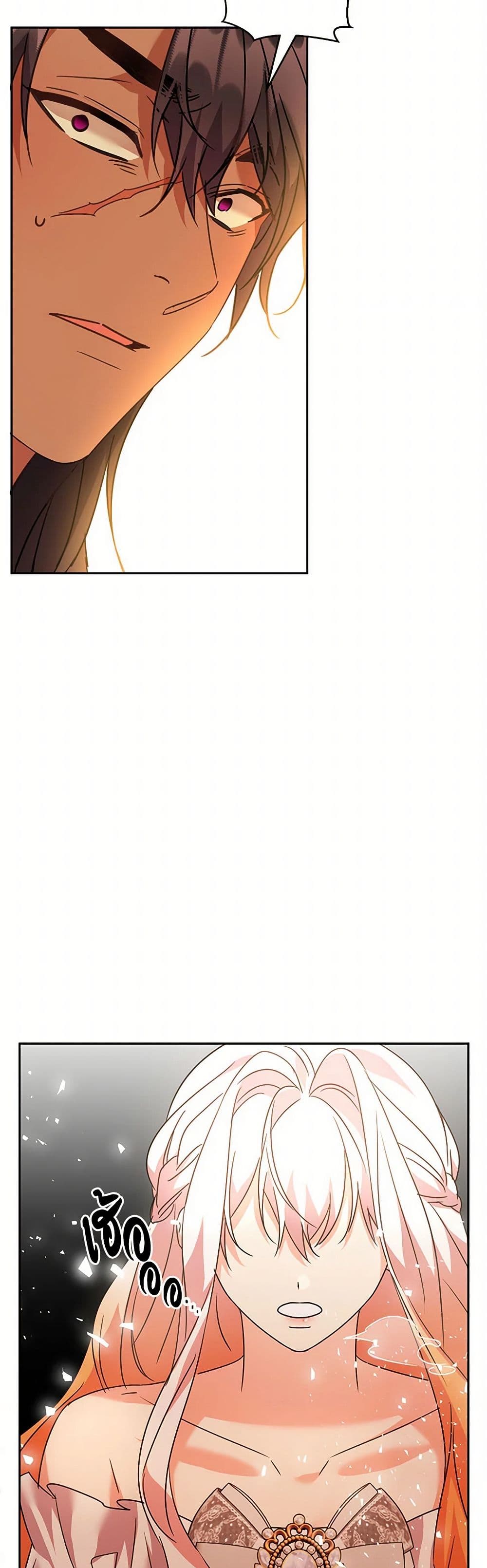 The Duke's 99th Bride page 37