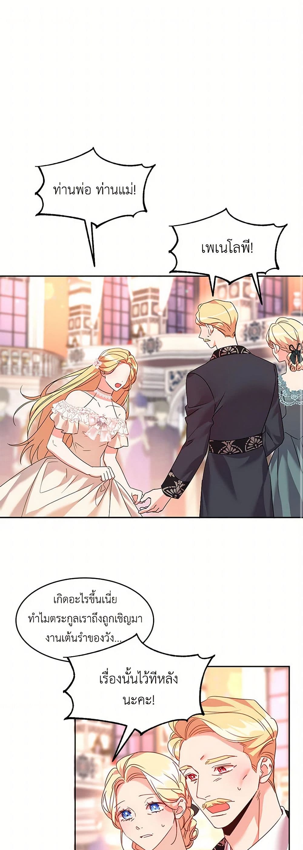 The Duke's 99th Bride page 2