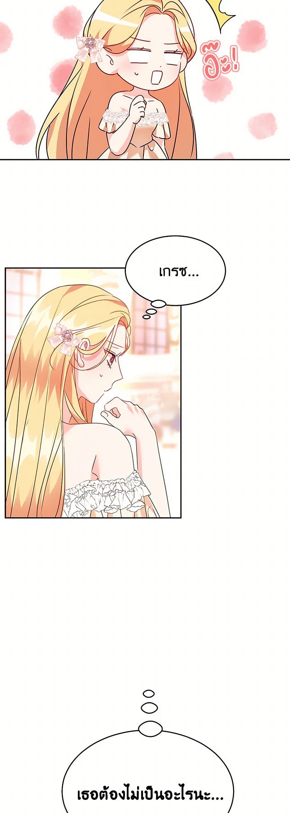 The Duke's 99th Bride page 4
