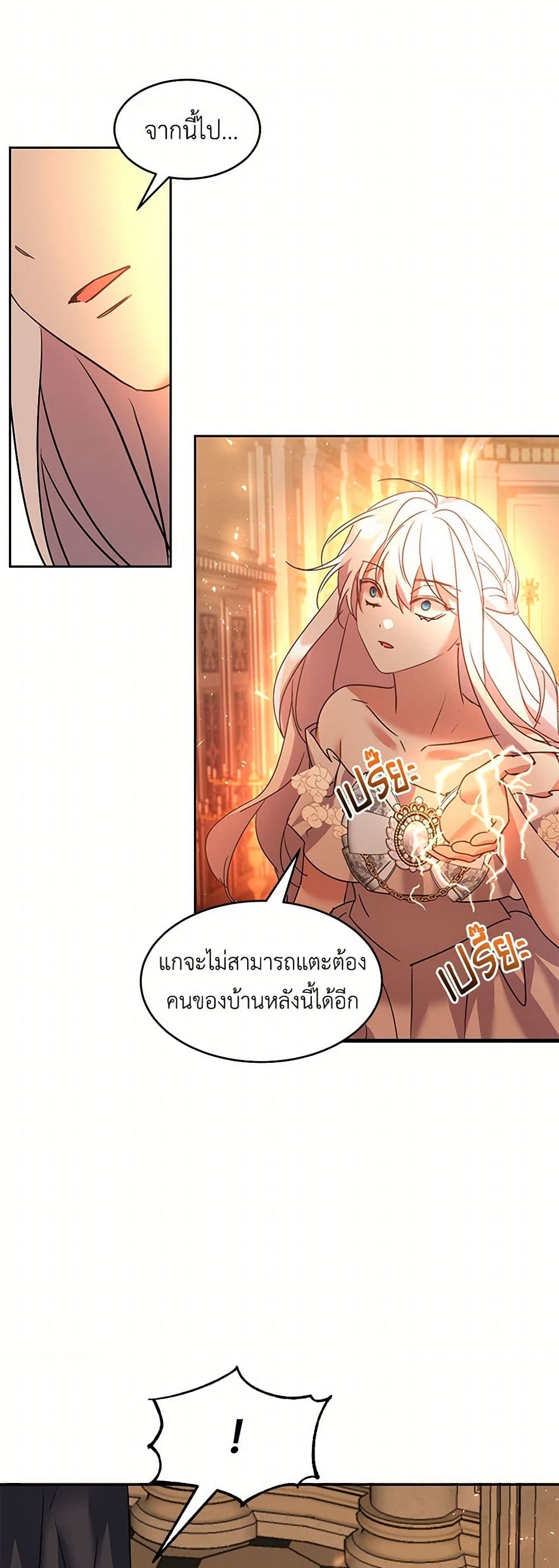 The Duke's 99th Bride page 16