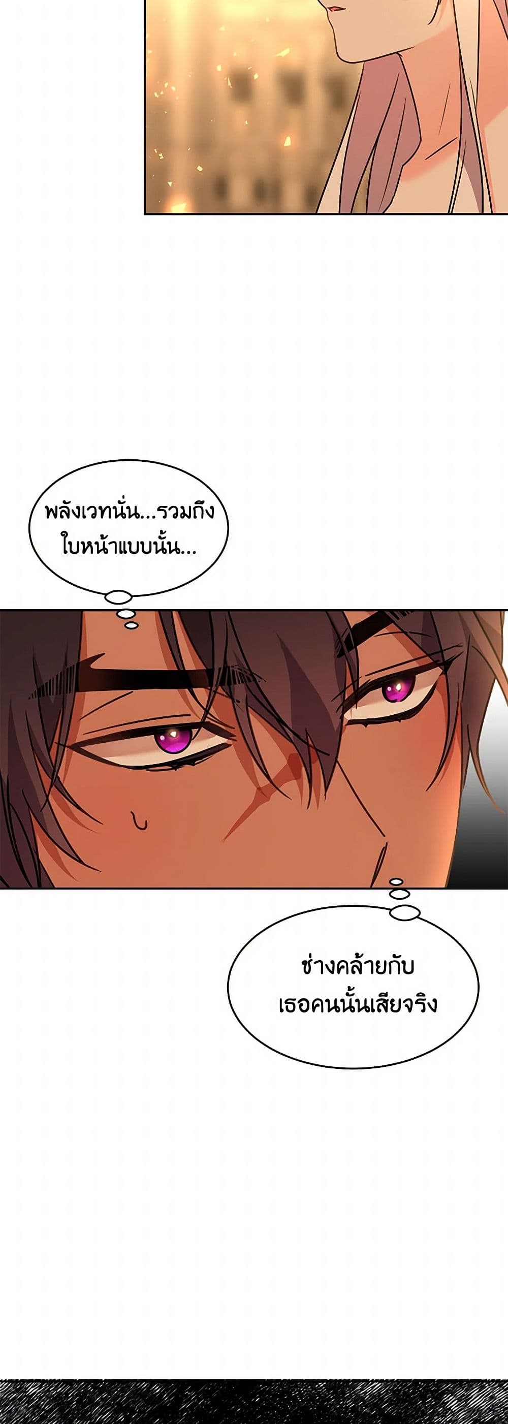 The Duke's 99th Bride page 22