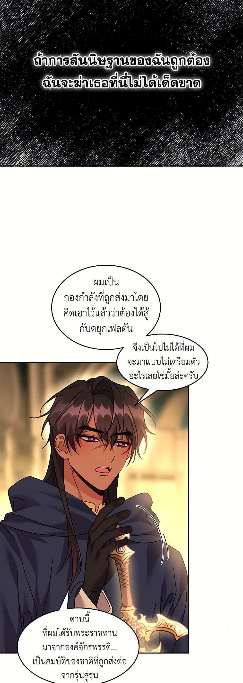 The Duke's 99th Bride page 23