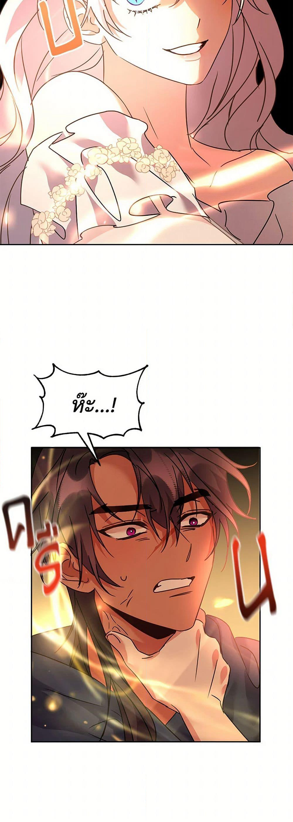The Duke's 99th Bride page 29