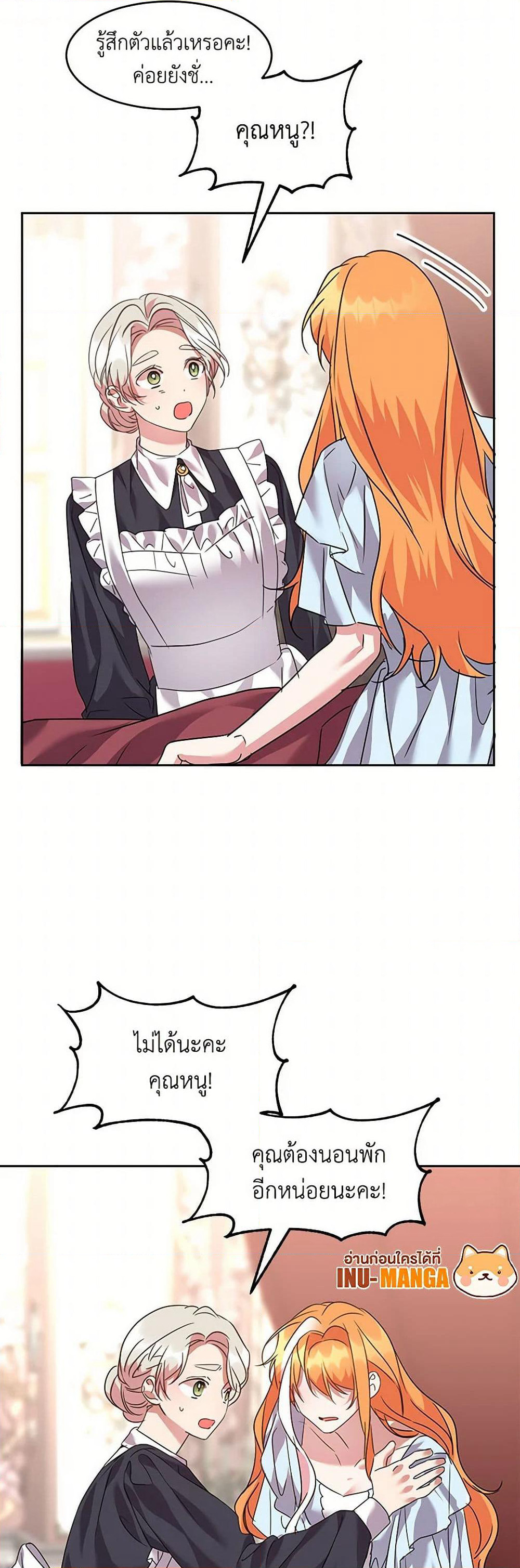 The Duke's 99th Bride page 8