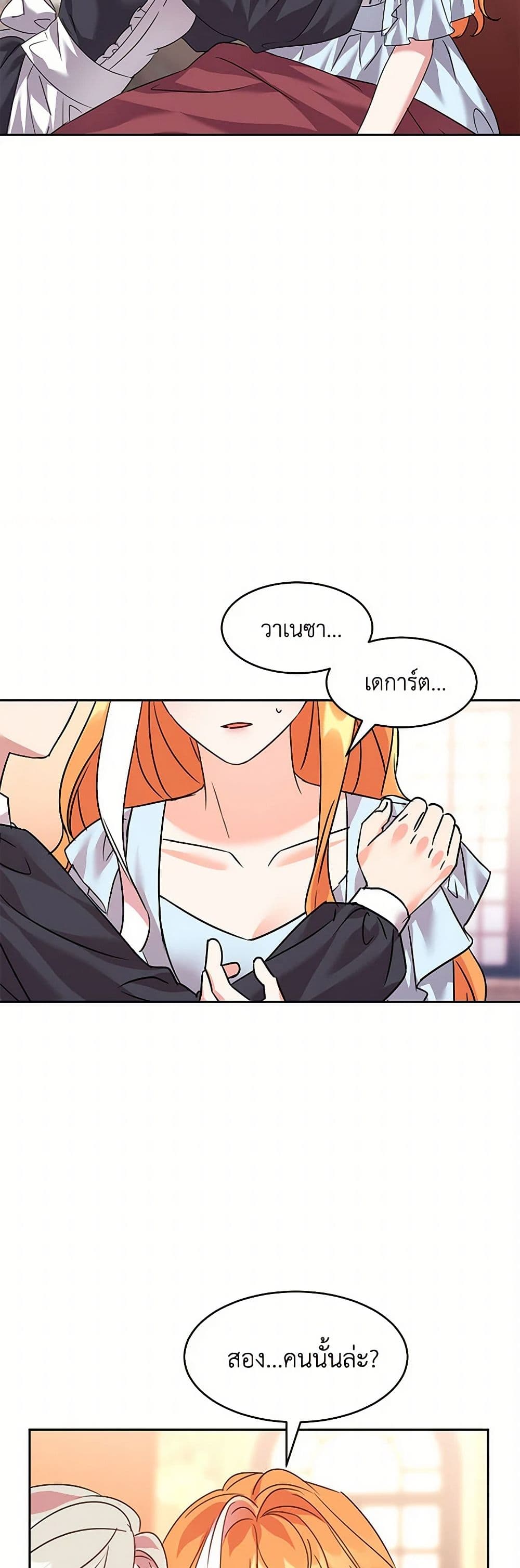 The Duke's 99th Bride page 9
