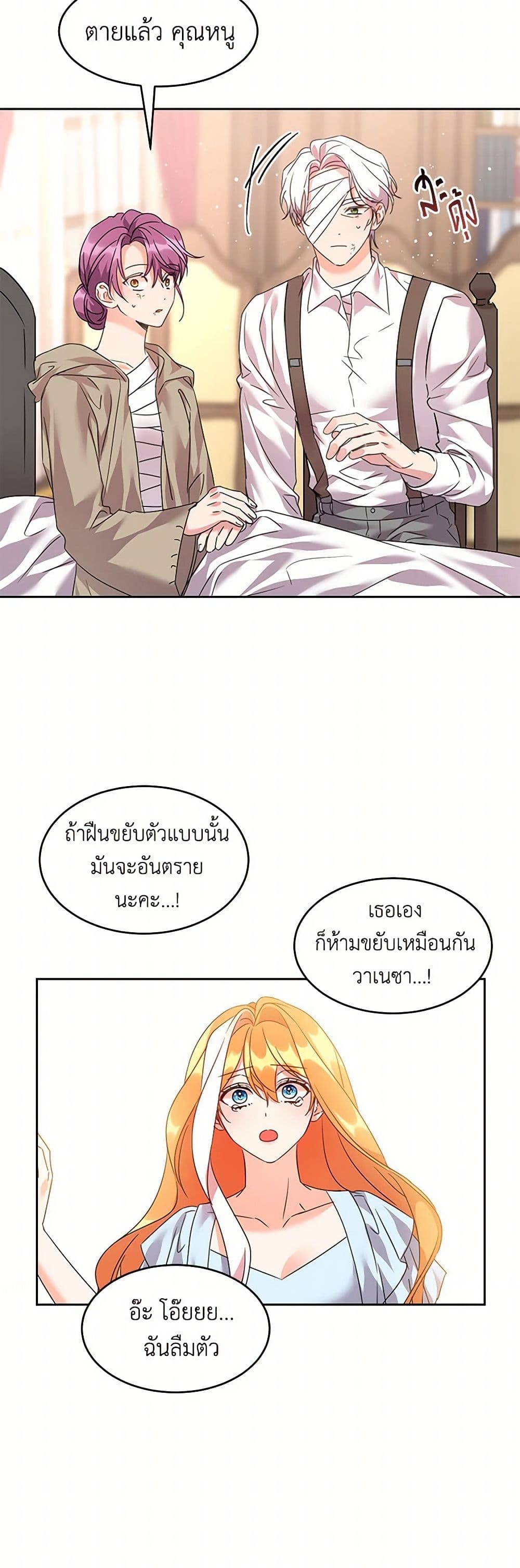 The Duke's 99th Bride page 13