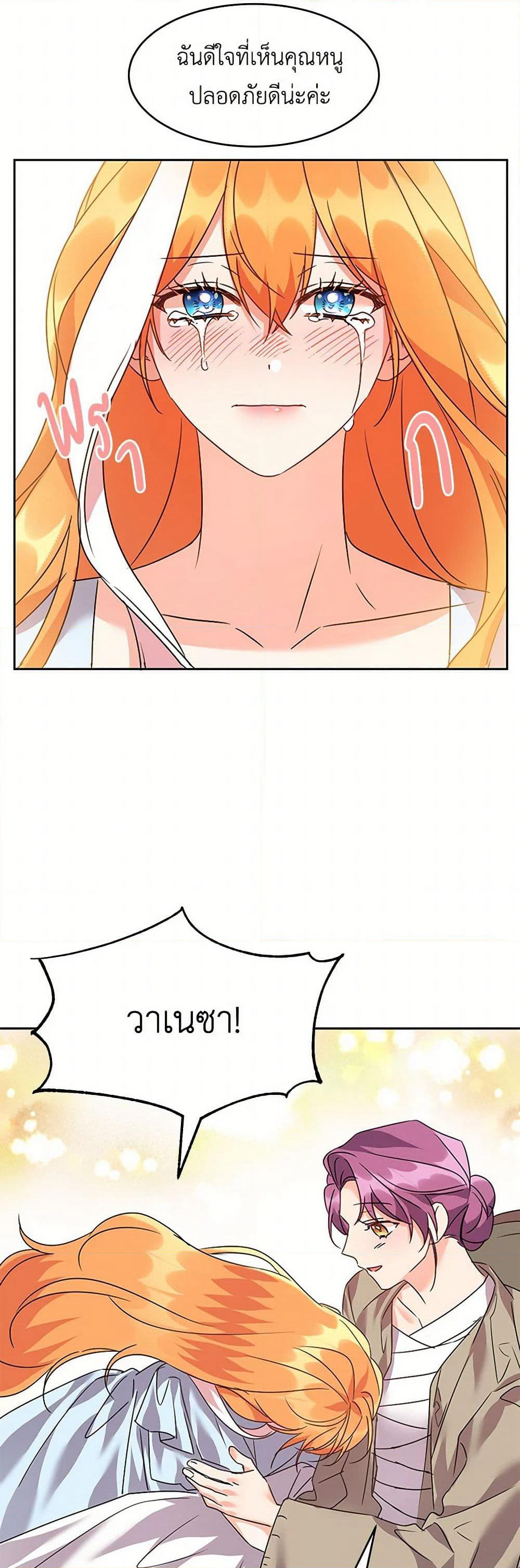 The Duke's 99th Bride page 14
