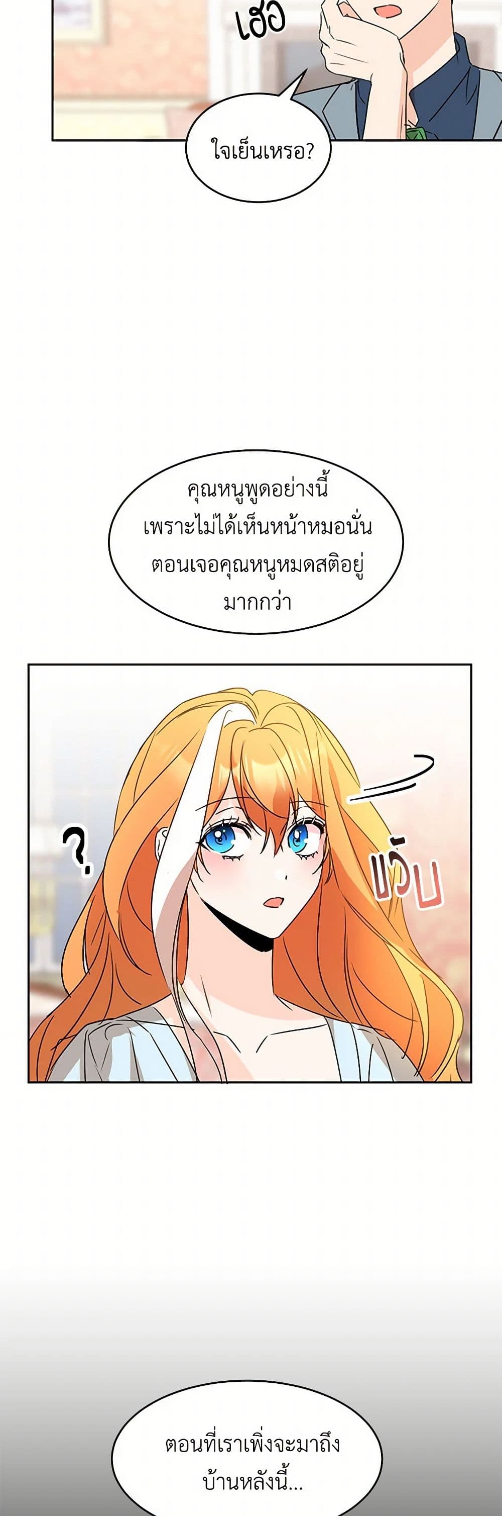 The Duke's 99th Bride page 27