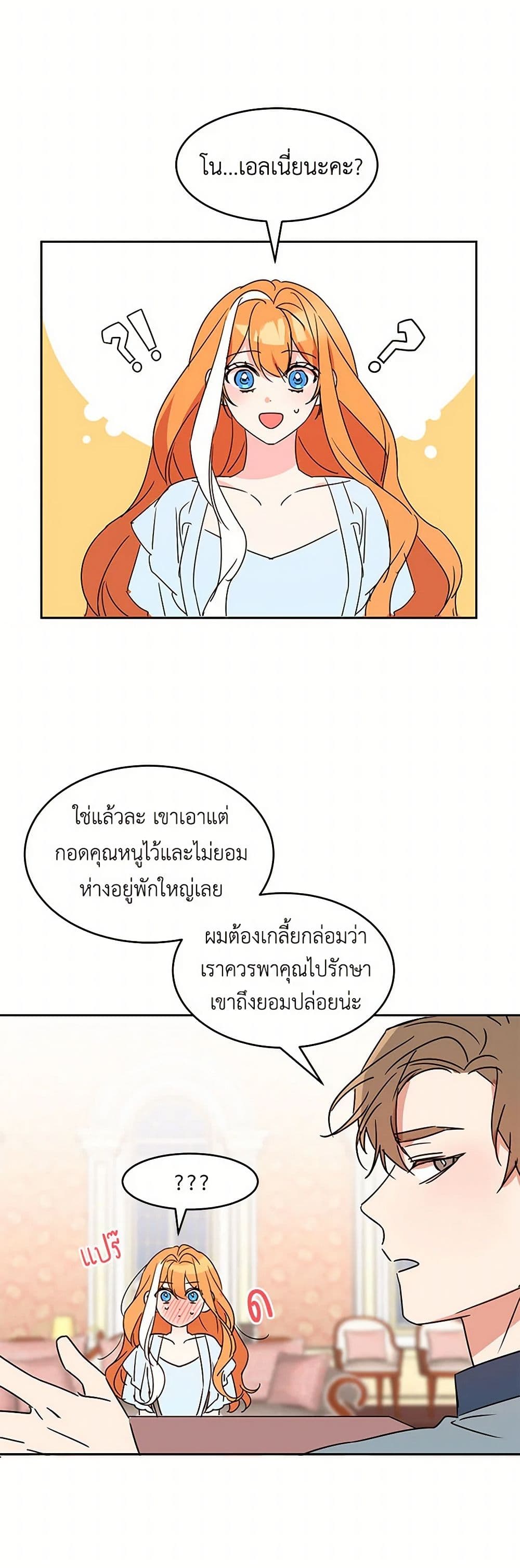 The Duke's 99th Bride page 34