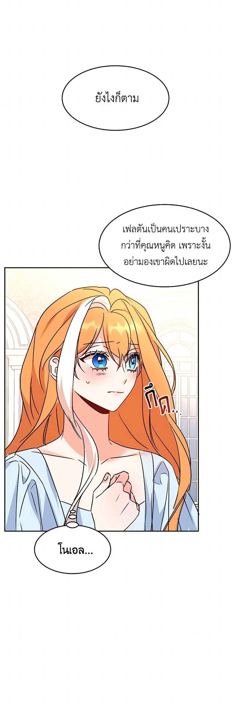 The Duke's 99th Bride page 35
