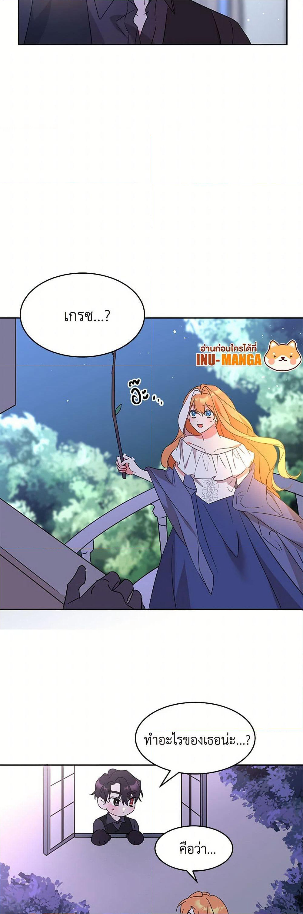 The Duke's 99th Bride page 38