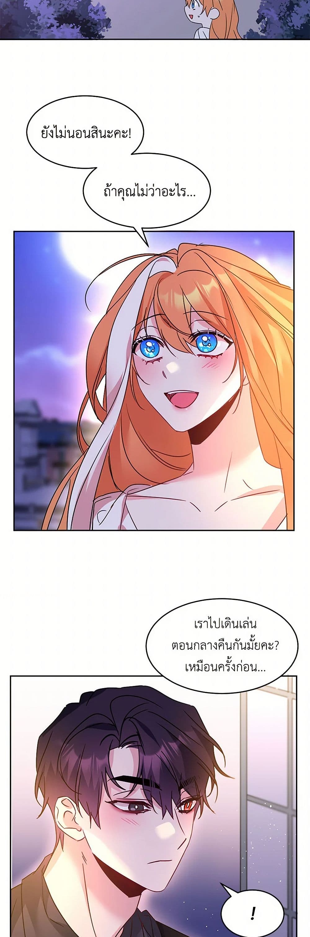 The Duke's 99th Bride page 39