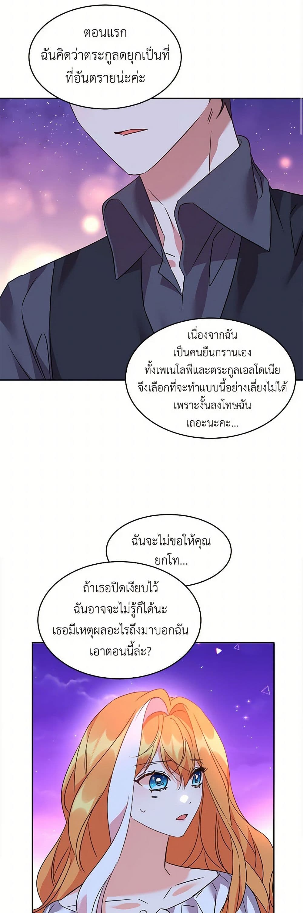 The Duke's 99th Bride page 10