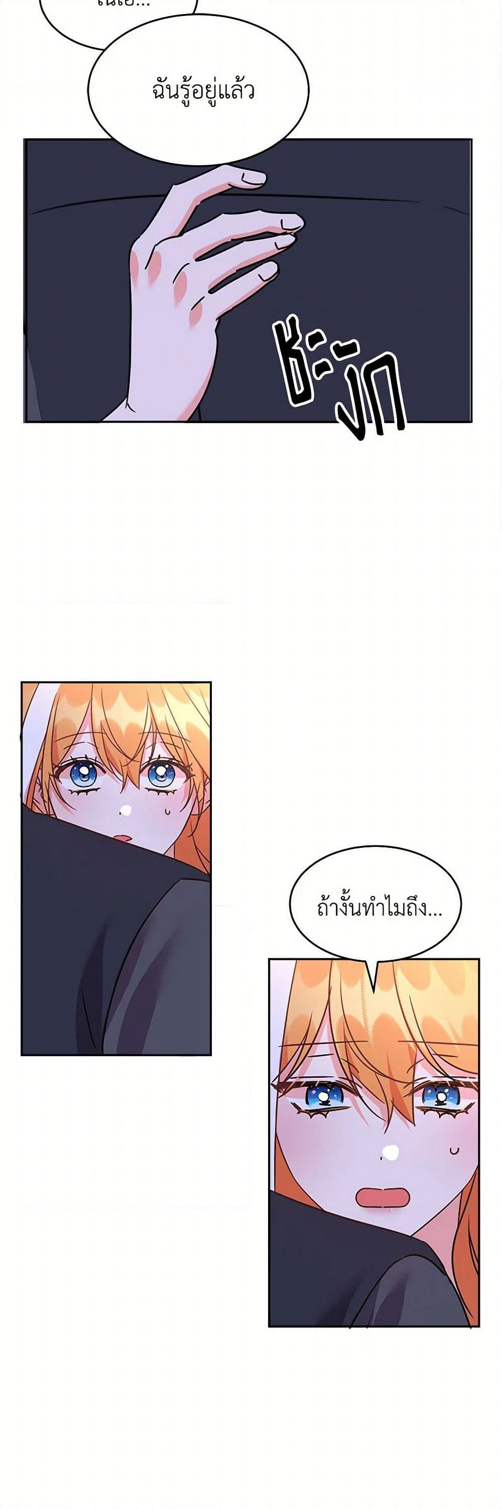 The Duke's 99th Bride page 14