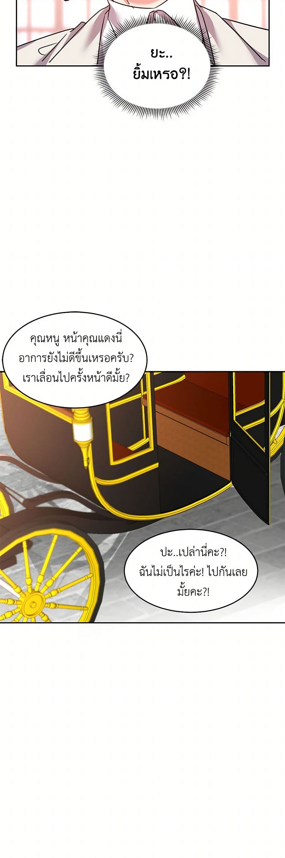 The Duke's 99th Bride page 25