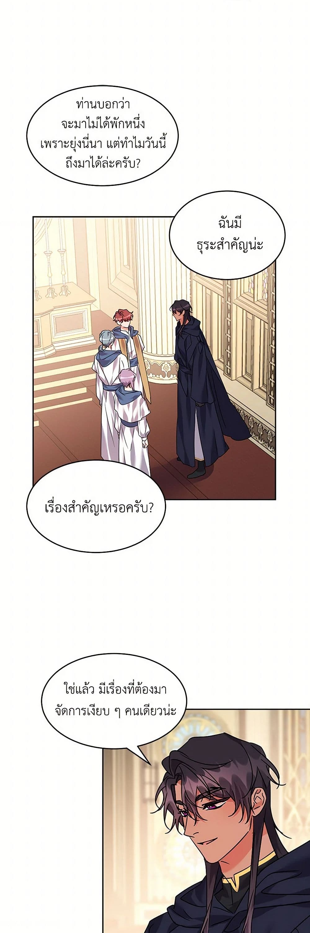 The Duke's 99th Bride page 30