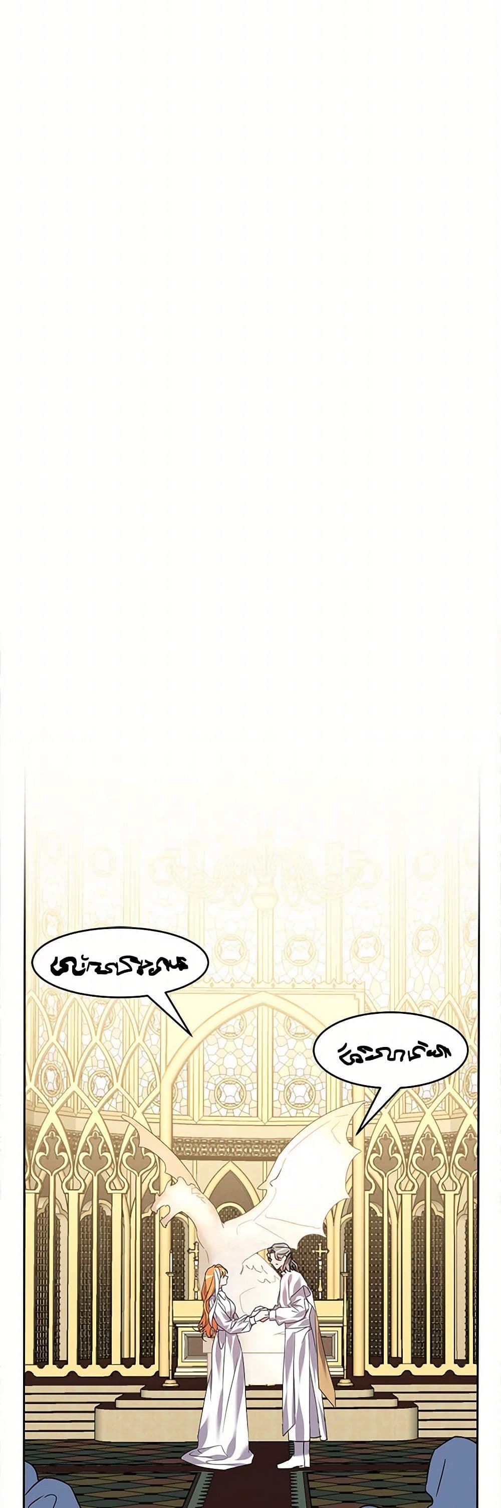 The Duke's 99th Bride page 32