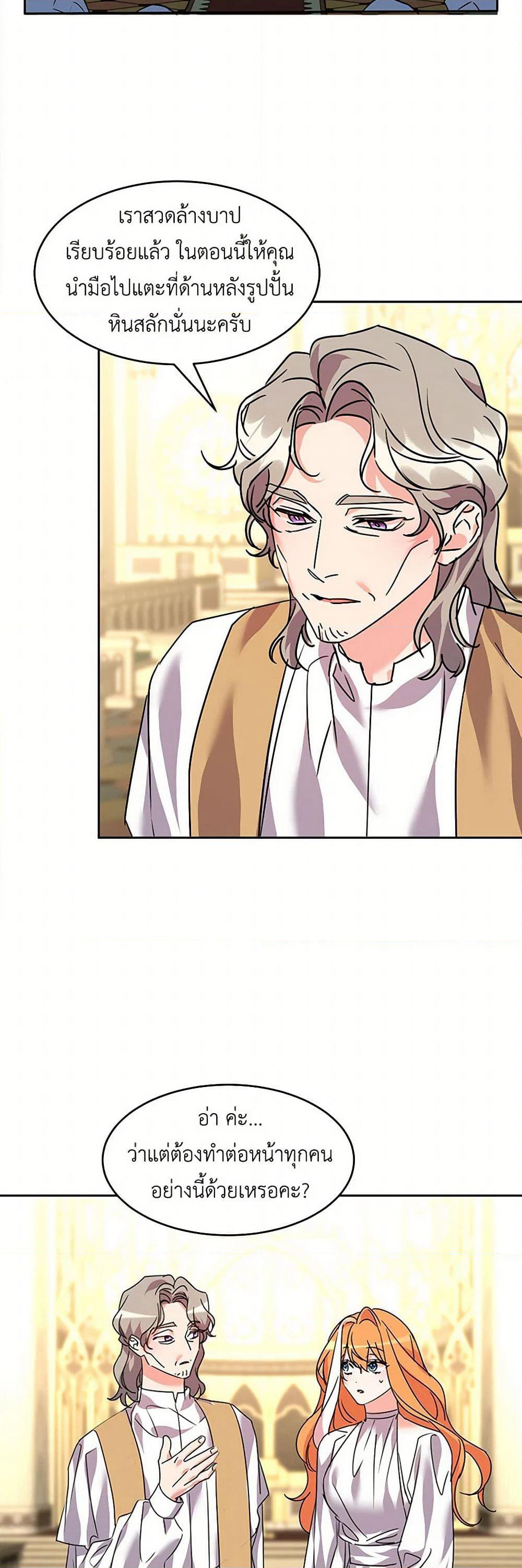 The Duke's 99th Bride page 33
