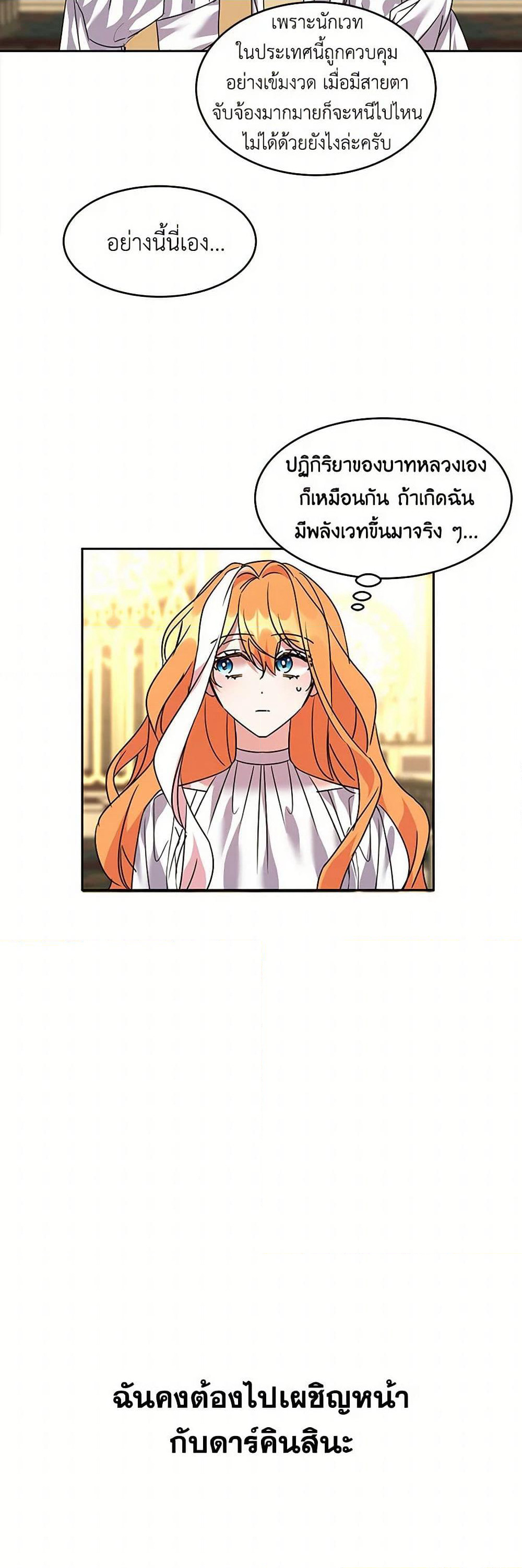 The Duke's 99th Bride page 34