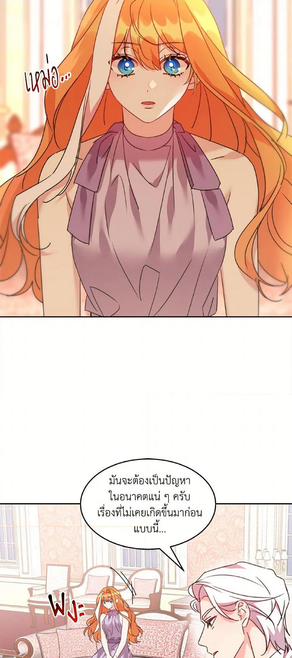The Duke's 99th Bride page 8