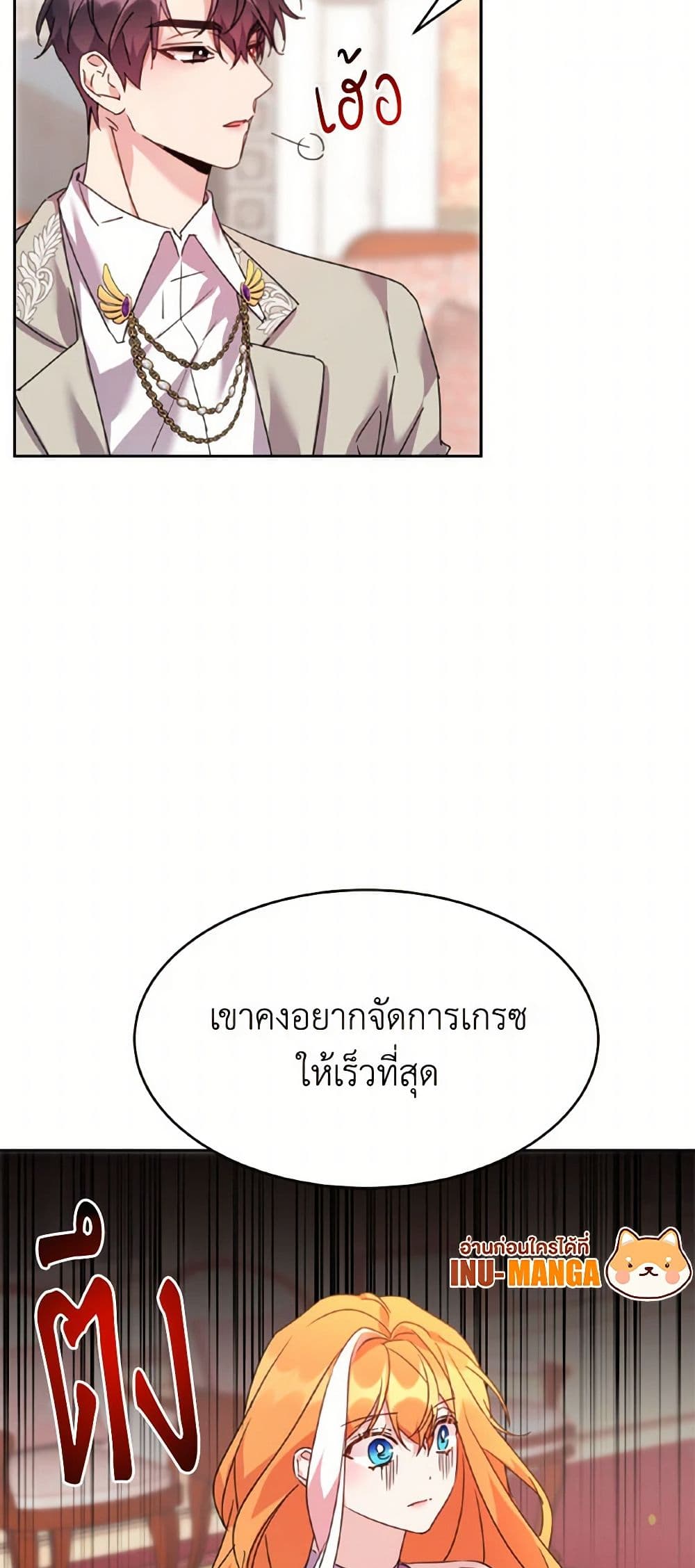 The Duke's 99th Bride page 10