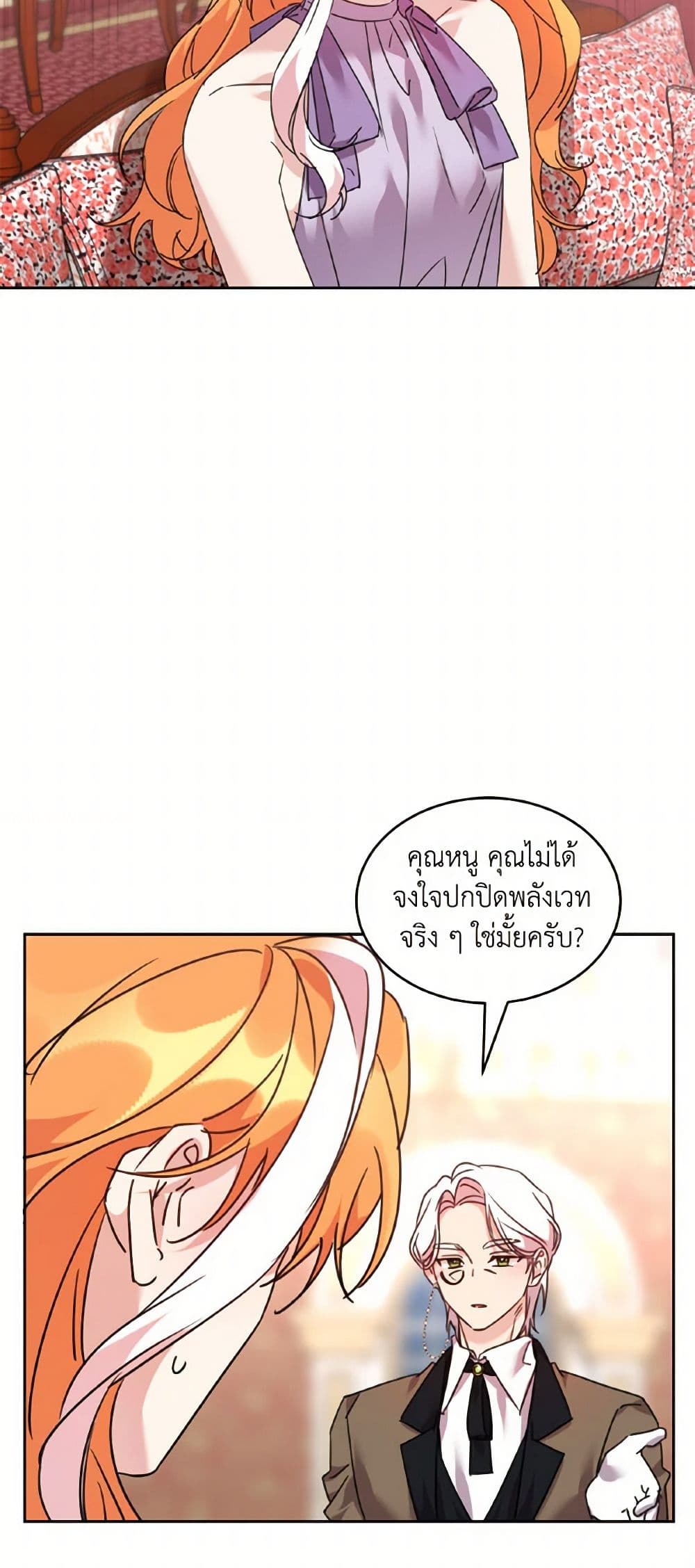 The Duke's 99th Bride page 11
