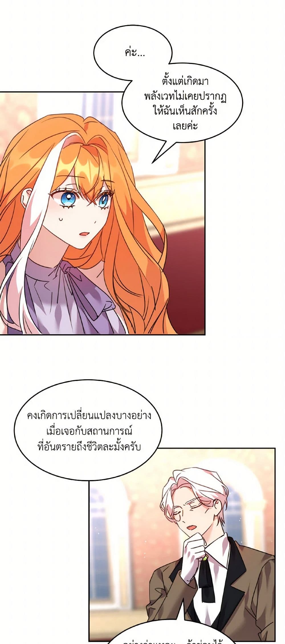 The Duke's 99th Bride page 12