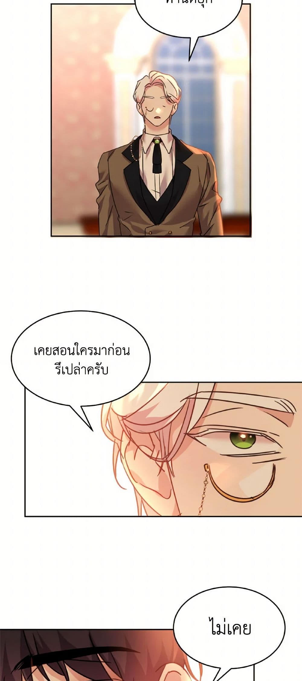The Duke's 99th Bride page 17