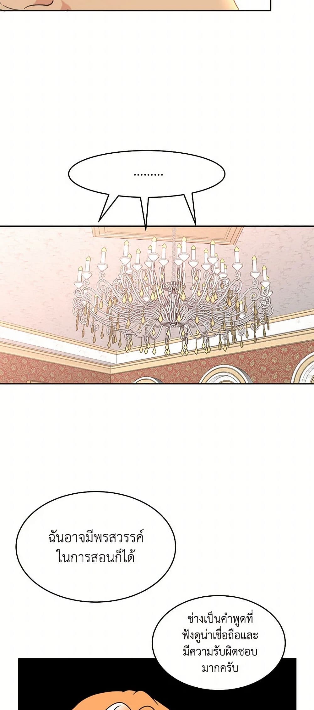 The Duke's 99th Bride page 19