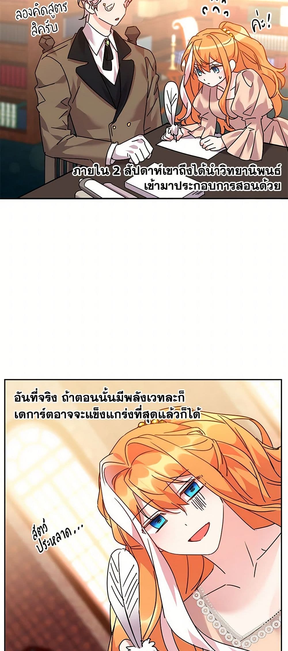 The Duke's 99th Bride page 24