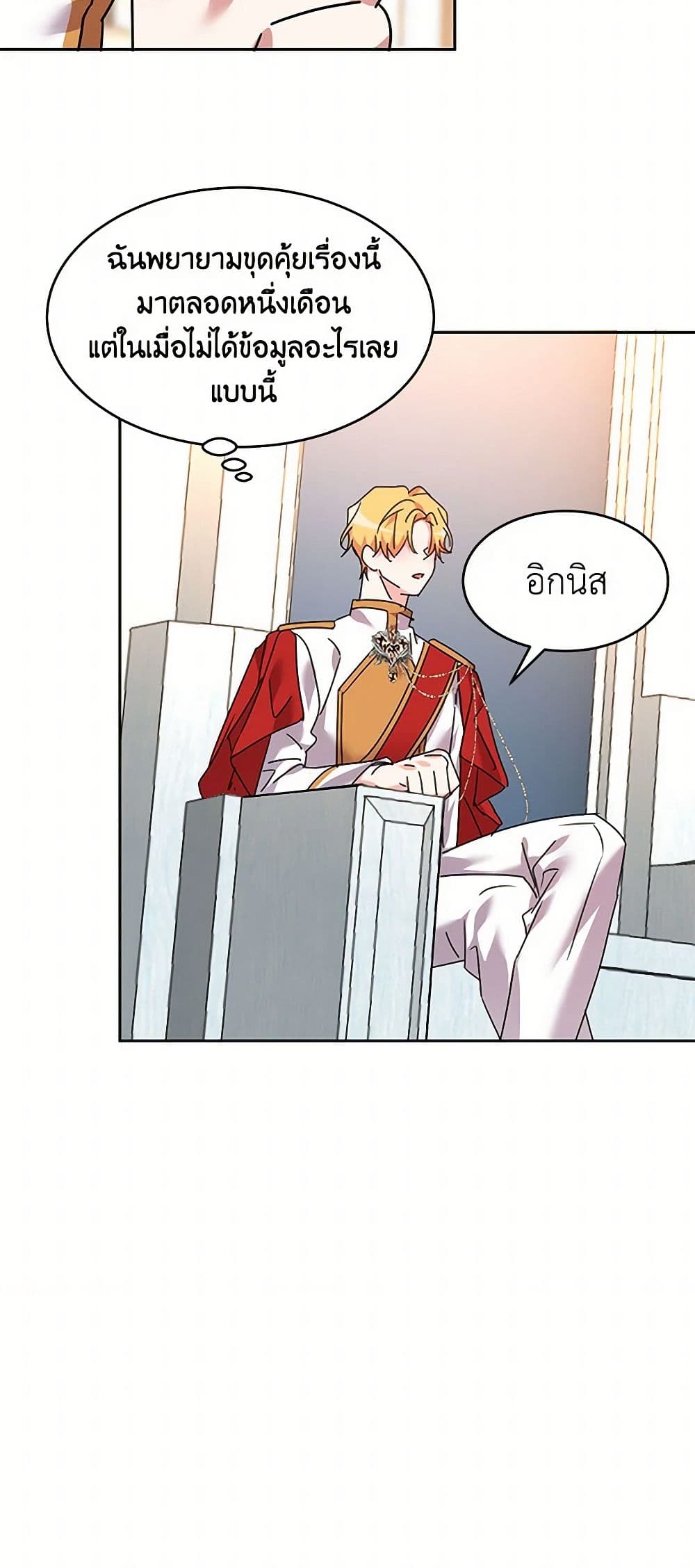 The Duke's 99th Bride page 34