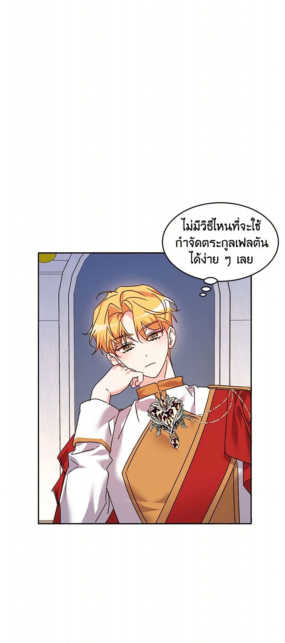 The Duke's 99th Bride page 37