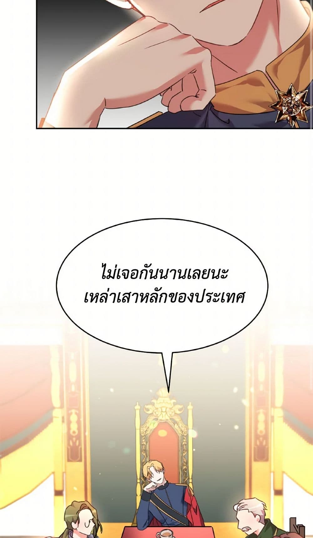 The Duke's 99th Bride page 4