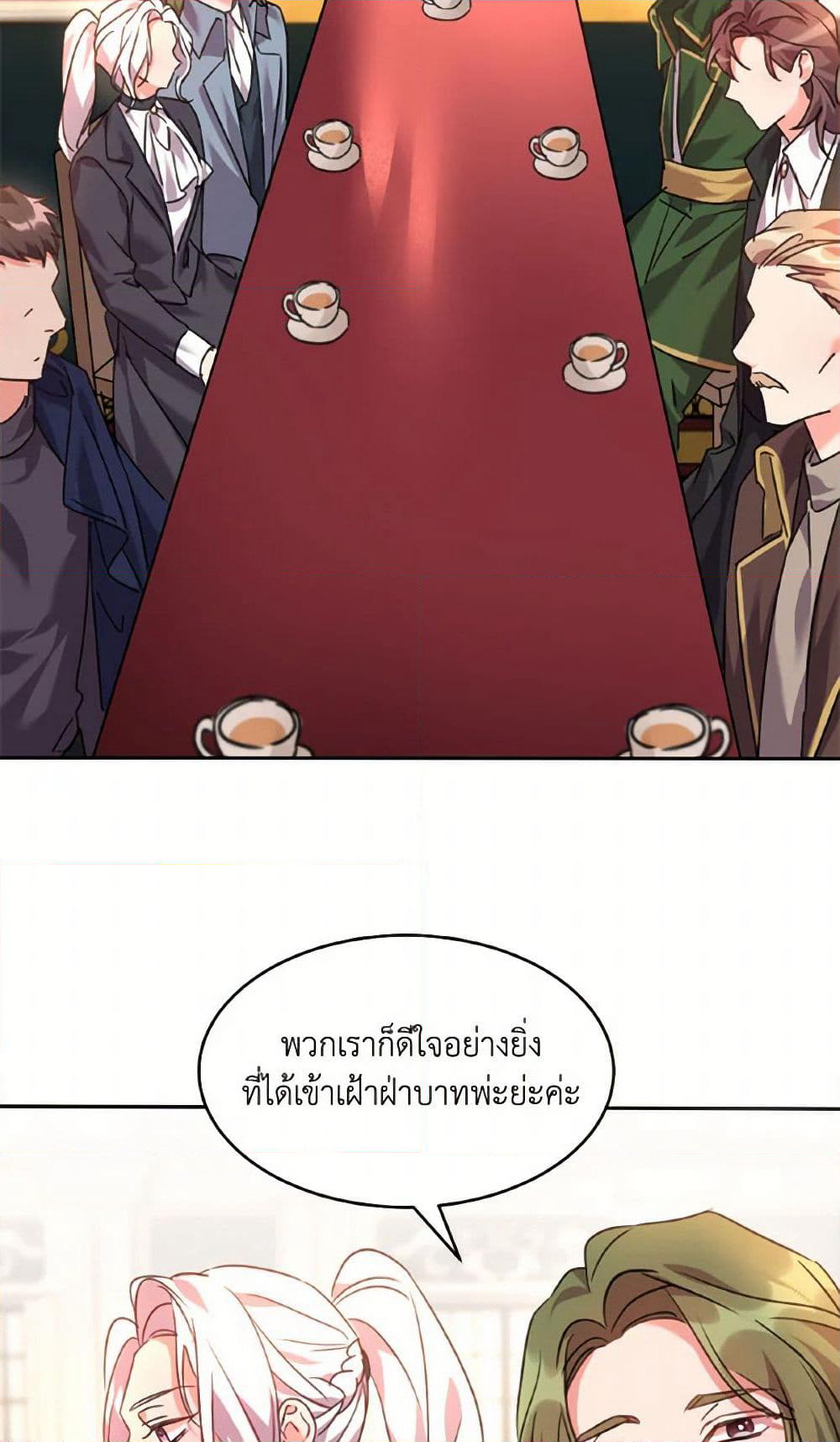 The Duke's 99th Bride page 5