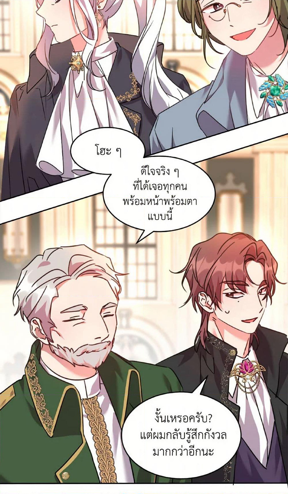 The Duke's 99th Bride page 6