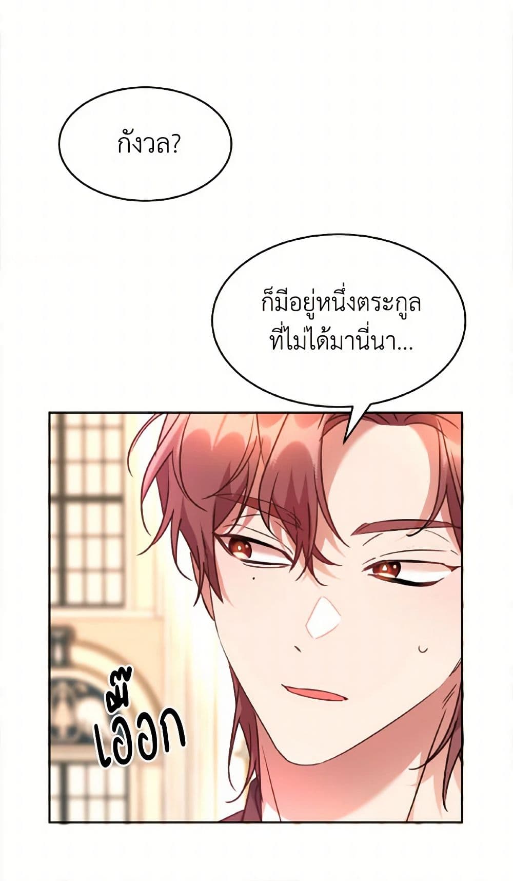 The Duke's 99th Bride page 7