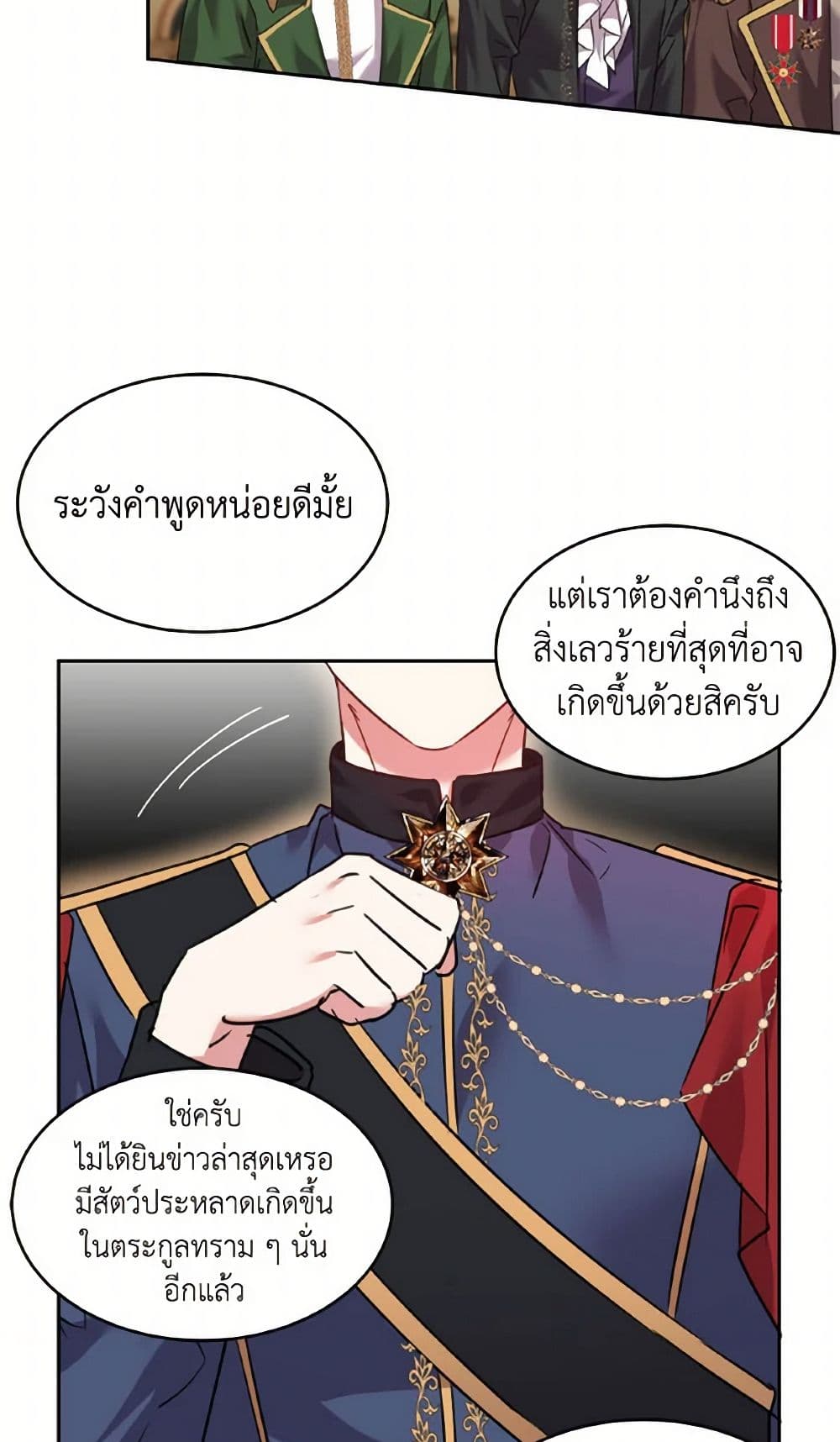 The Duke's 99th Bride page 9