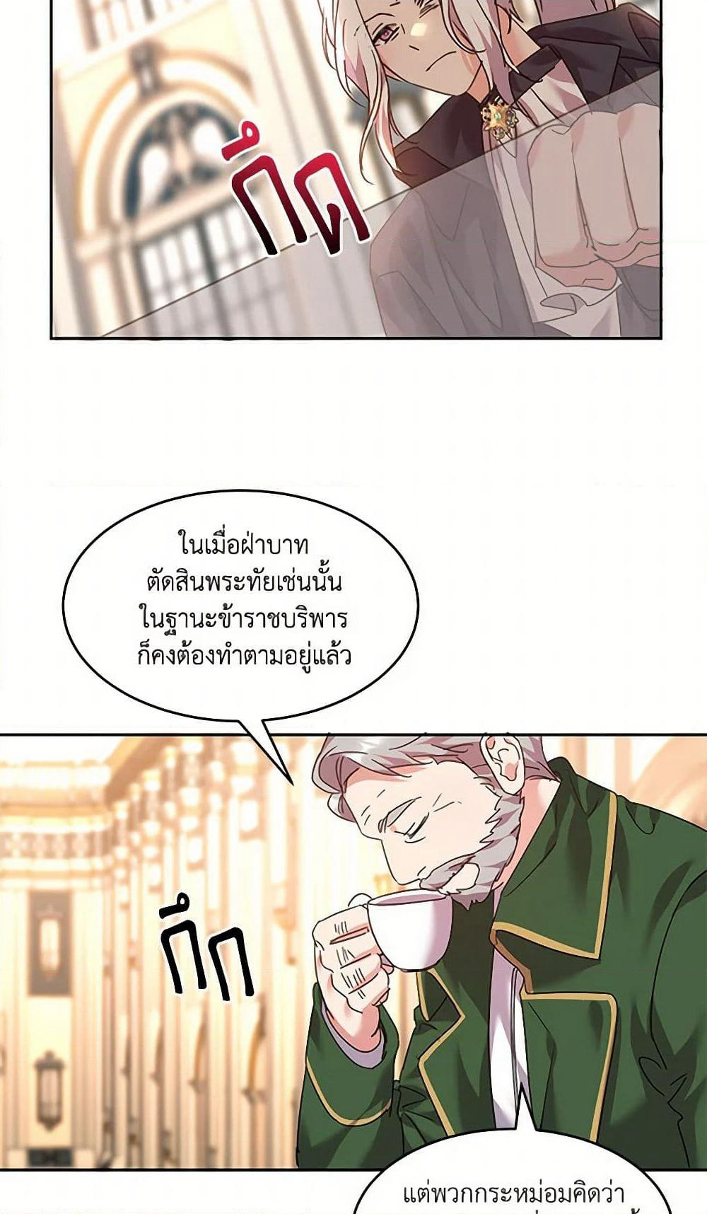 The Duke's 99th Bride page 19